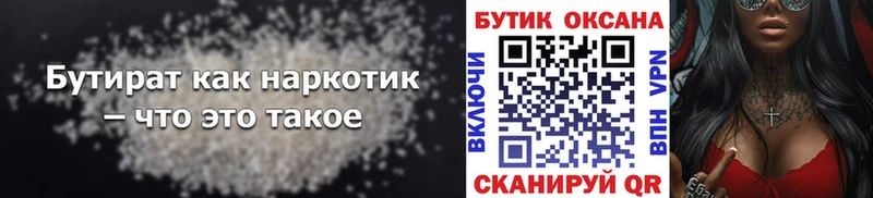 Купить закладки  Дмитровск  БУТИРАТ оксибутират 