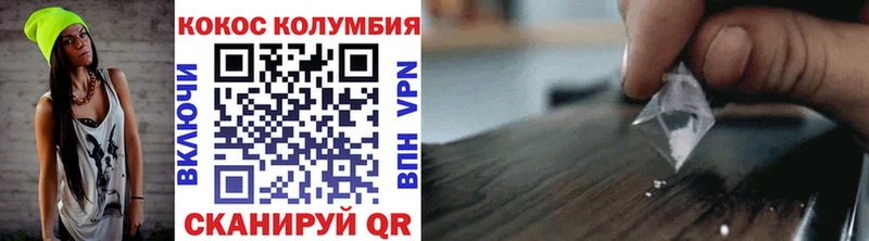Кокаин Колумбийский  Купить где  Дмитровск 