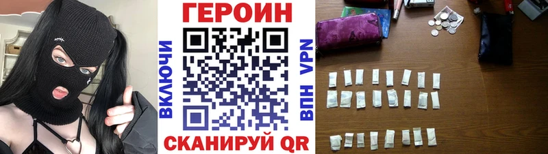 Купить Дмитровск Героин герыч