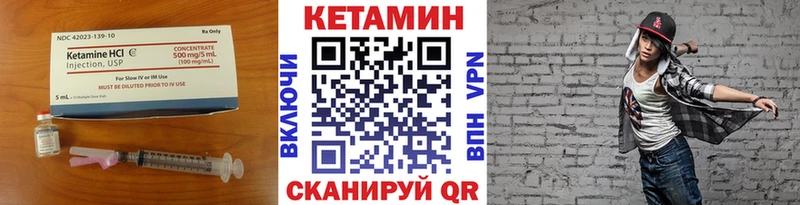 Купить Дмитровск КЕТАМИН ketamine