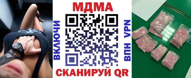 МДМА кристаллы  Купить закладки  Дмитровск 
