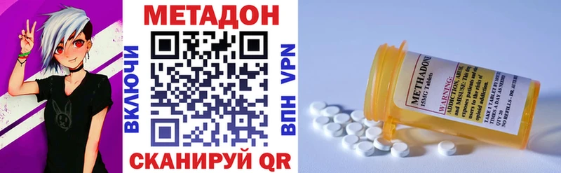МЕТАДОН мёд  Купить закладки  Дмитровск 